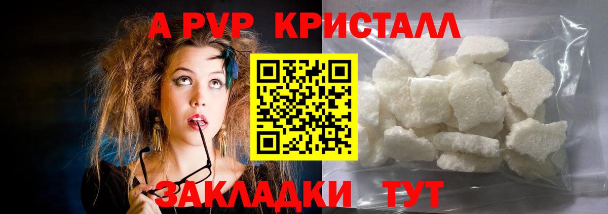 Альфа ПВП  Alfa_PVP кристаллы  Вход с VPN  APVP VHQ  Alpha-PVP СК КРИС  Аргун 