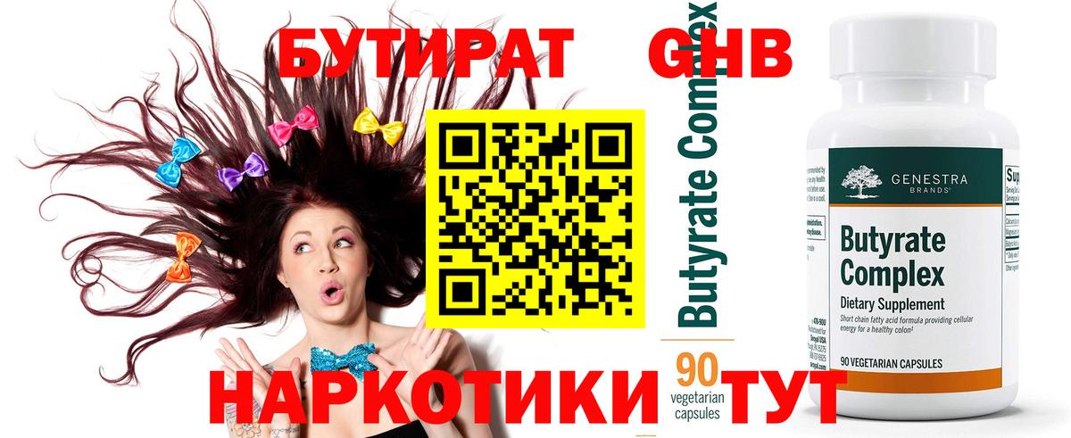 Аргун  Бутират оксана  Вход с VPN 