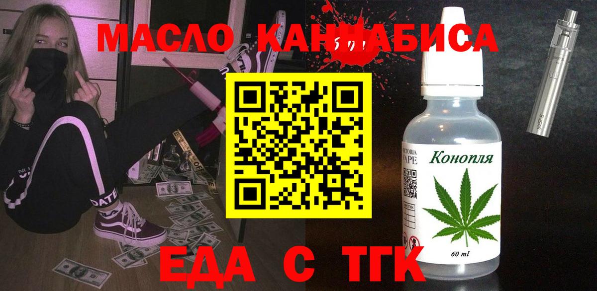 Аргун  Еда ТГК конопля  Вход с VPN 