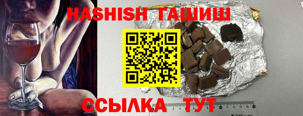 Аргун  ГАШИШ индика сатива  ГАШ  Гашиш Изолятор  Вход с VPN 