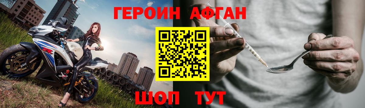 Аргун  Героин VHQ  ГЕРОИН  Вход с VPN 