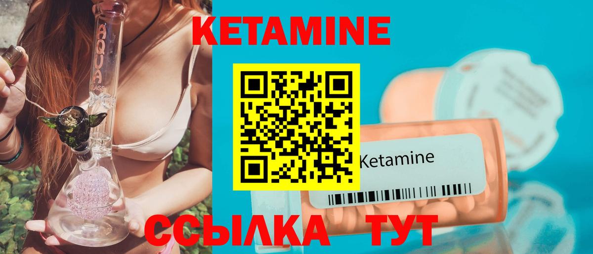 Аргун  КЕТАМИН ketamine  КЕТАМИН VHQ  Вход с VPN 