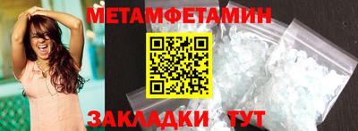 первитин Апрелевка