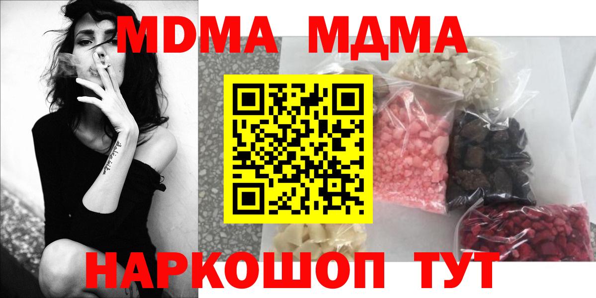 МДМА Molly  Вход с VPN  MDMA VHQ  Аргун 
