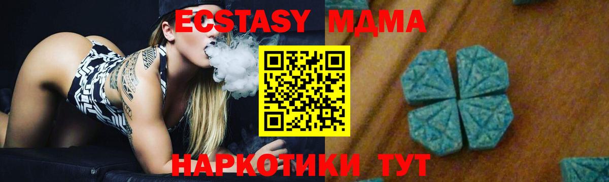 MDMA кристаллы Аргун