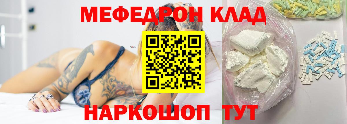 Меф мяу мяу  Аргун