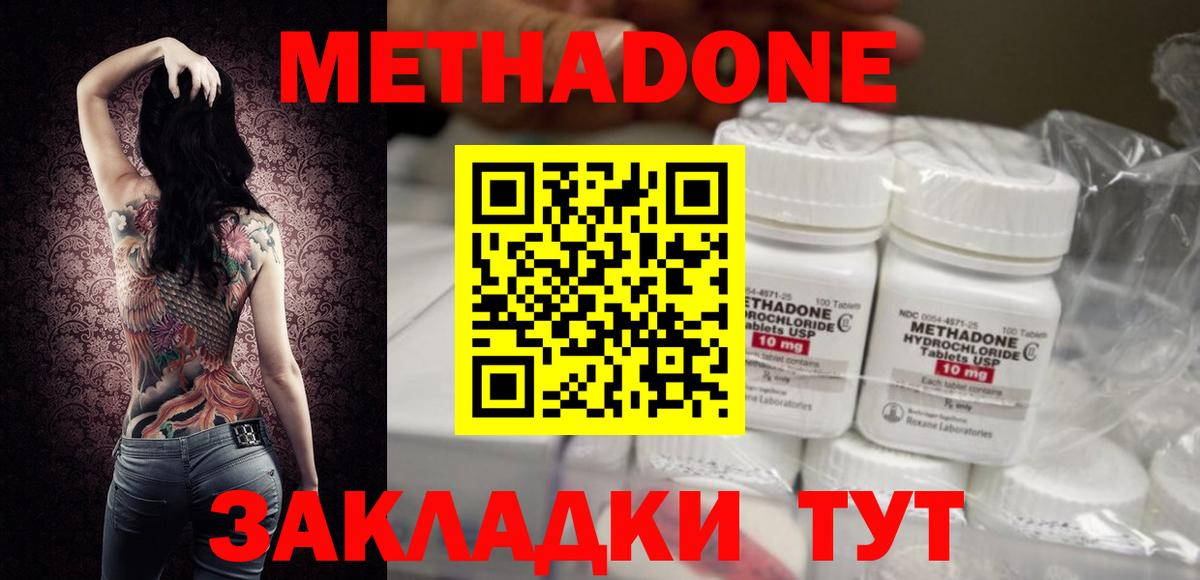 Метадон VHQ Аргун