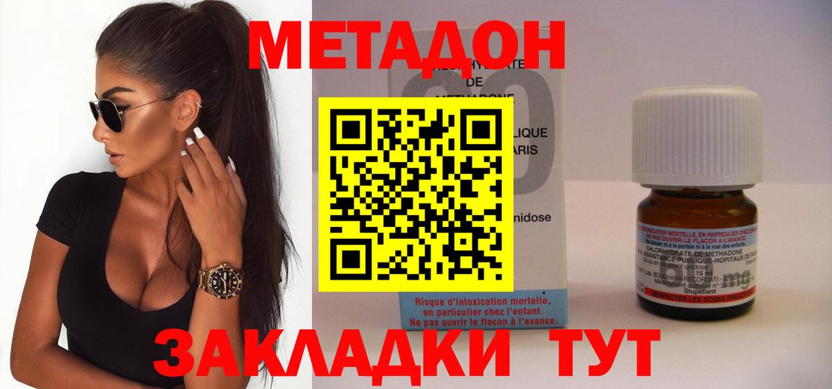 МЕТАДОН VHQ  мега ТОР  Аргун  Вход с VPN 