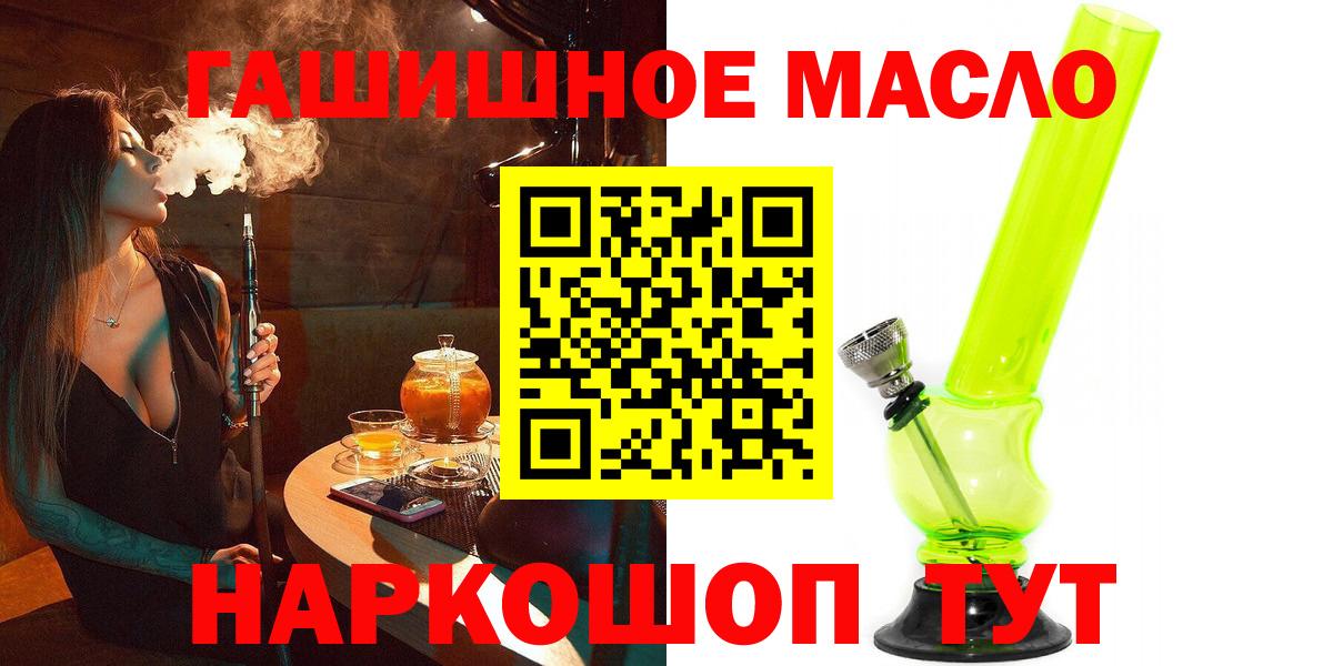 купить   ТГК гашишное масло  Вход с VPN  ТГК концентрат  Аргун 